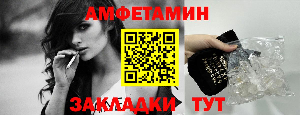 Стрежевой  Амфетамин  АМФЕТАМИН  АМФЕТАМИН Розовый  Вход с VPN 