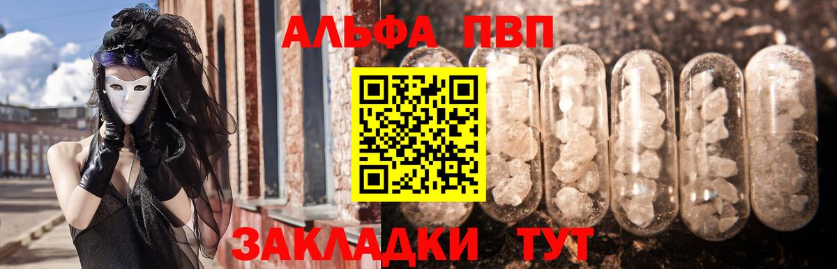 Alpha PVP кристаллы Стрежевой