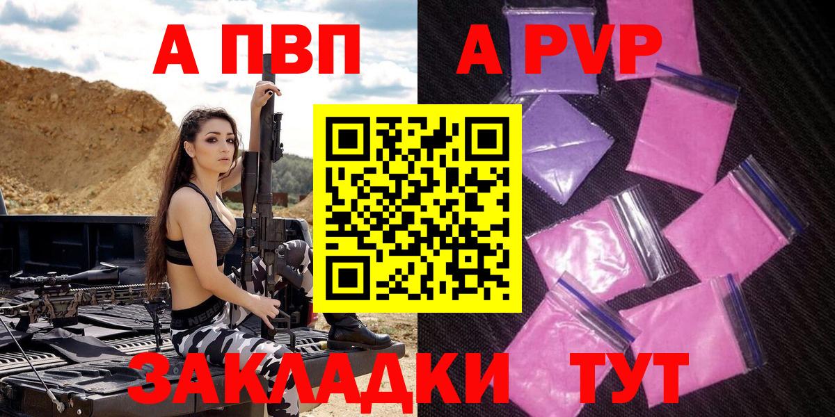 Стрежевой  Alpha-PVP мука  Вход с VPN  A-PVP крисы CK  Alpha PVP  A-PVP крисы CK 