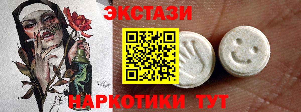 мориарти как зайти  где найти наркотики  Стрежевой  Экстази  Вход с VPN  ЭКСТАЗИ Cube  Ecstasy 280 MDMA 