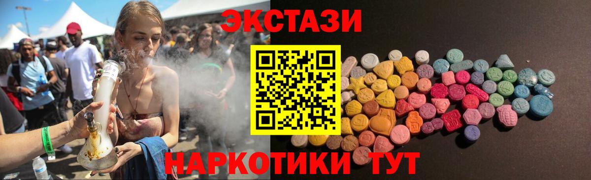 Ecstasy 300 mg Стрежевой