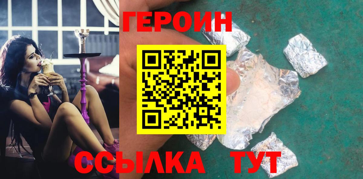 ГЕРОИН гречка Стрежевой
