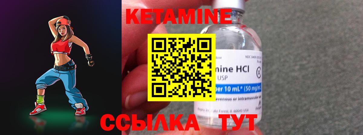 Стрежевой  Кетамин VHQ  Вход с VPN 