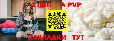 a pvp Старая Купавна