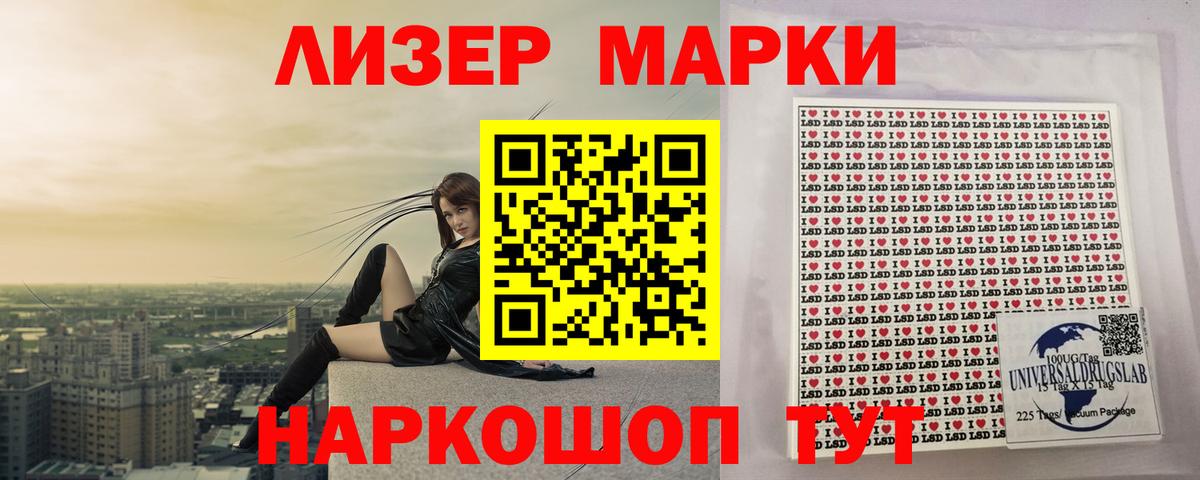 Лсд 25 экстази  LSD-25 экстази ecstasy  Вход с VPN  Стрежевой 