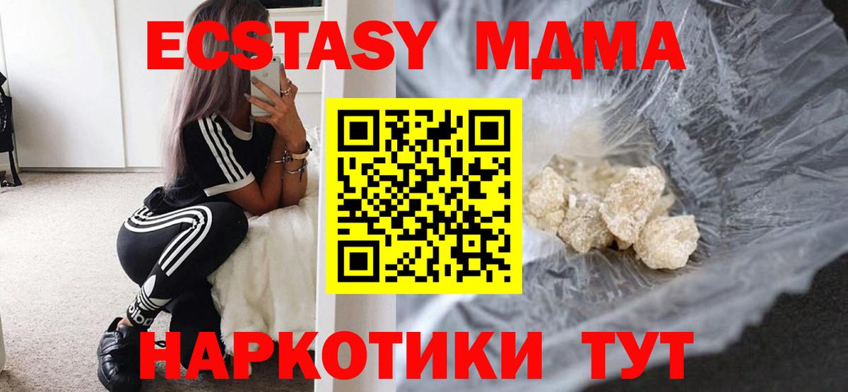 МДМА VHQ  МДМА  Вход с VPN  Стрежевой  МДМА crystal 