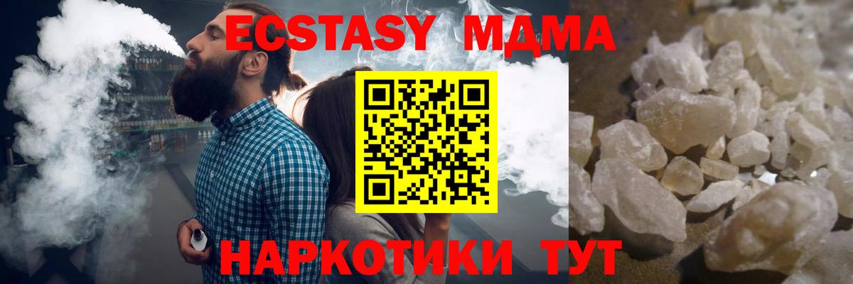MDMA молли Стрежевой