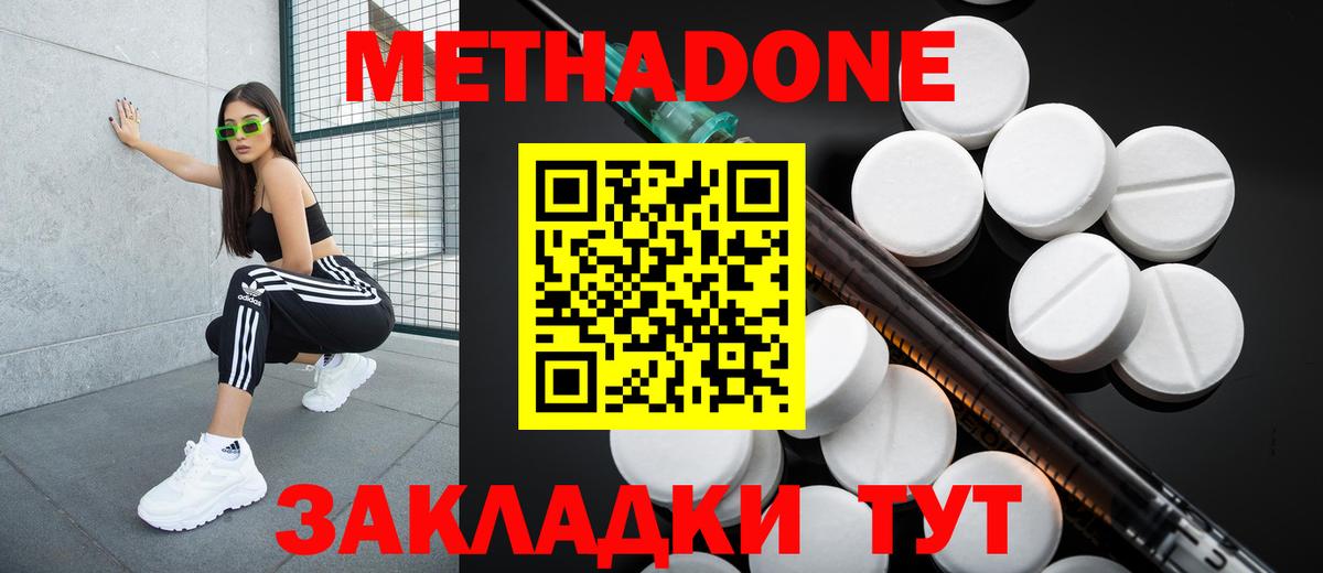 МЕТАДОН мёд  Вход с VPN  Стрежевой  МЕТАДОН кристалл 