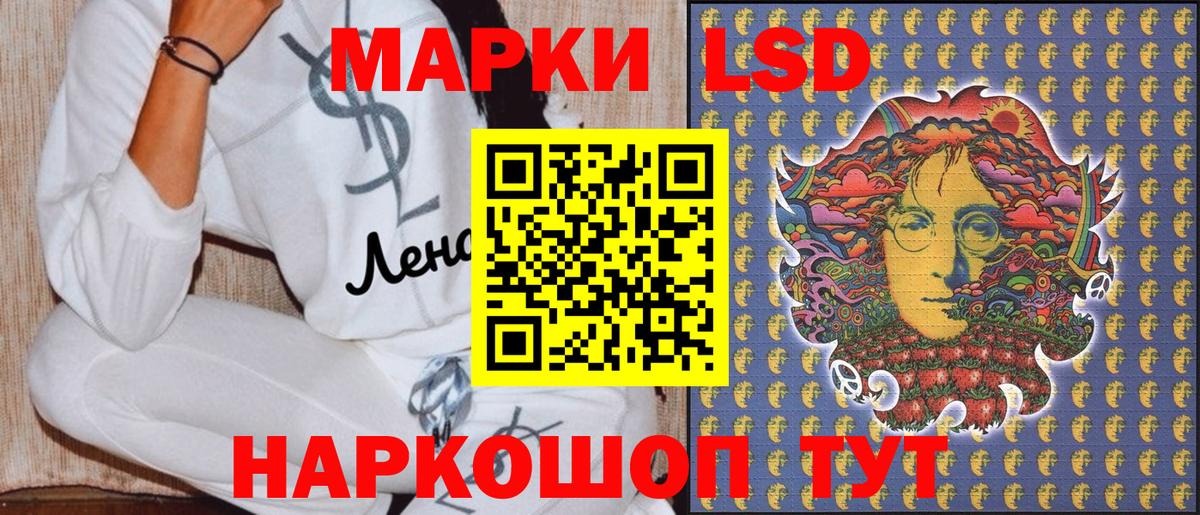 Марки 25I-NBOMe 1,5мг Стрежевой