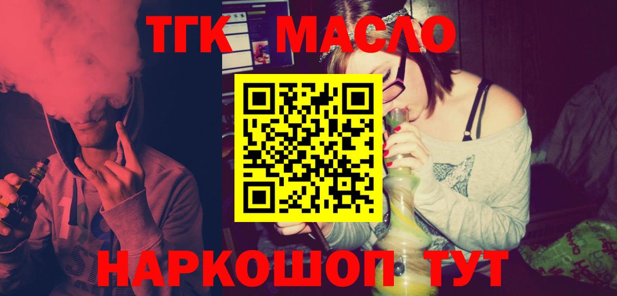 Дистиллят ТГК Wax  Вход с VPN  Стрежевой 