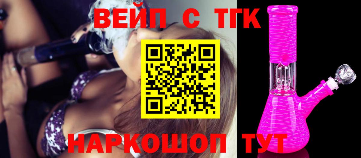 Дистиллят ТГК жижа Стрежевой